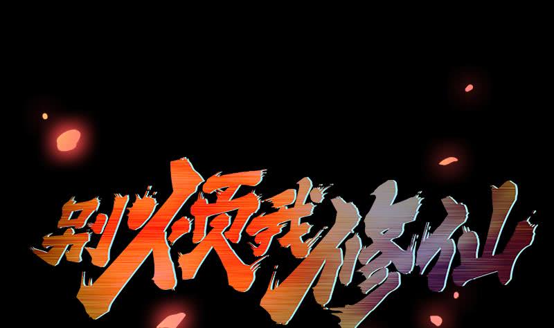 The Immortal Devil Emperor Chapter 08 Gambar 2